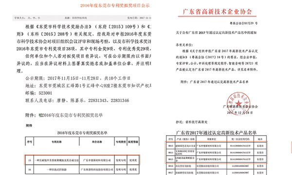 bevictor伟德官网又双叒叕荣获科技类大奖