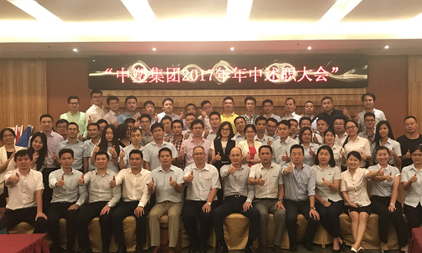 整装素容  再续绚烂 ——bevictor伟德官网集团2017年度年中营销总结聚会胜利召开