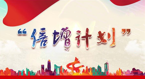 bevictor伟德官网入选东莞市“倍增妄想”试点企业