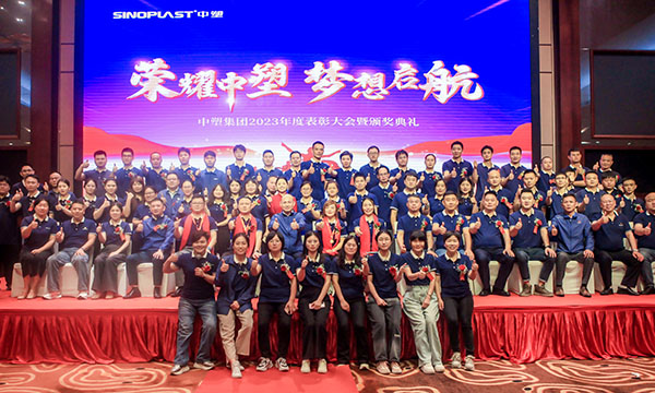 荣耀bevictor伟德官网，，，，，梦想启航——bevictor伟德官网集团年度表扬大会圆满举行