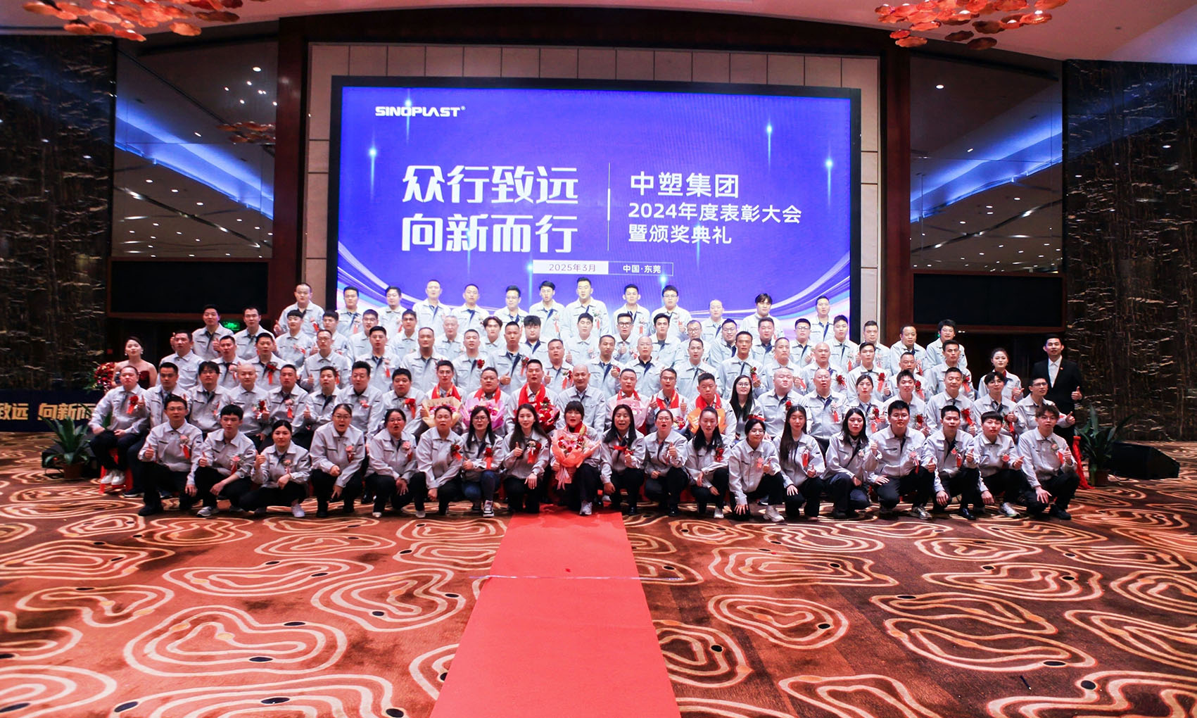 众行致远，，，，，，，，向新而行——bevictor伟德官网集团2024年度颁奖盛典圆满举行