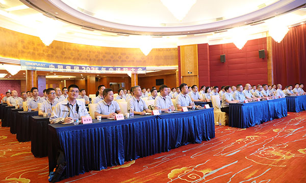 bevictor伟德官网集团2025年中述职大会盛大举行